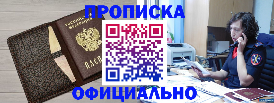 временная регистрация надежно в Фролово