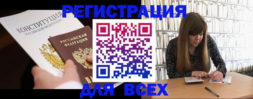 регистрация для дет. сада в Фролово