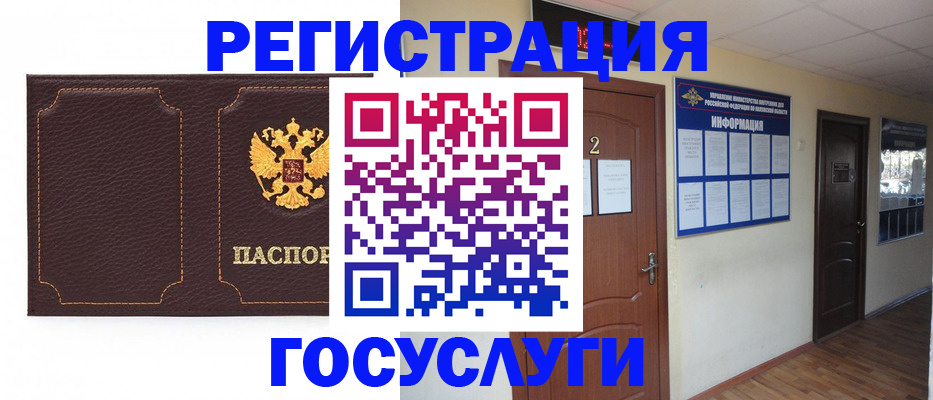 временная регистрация недорого в Фролово