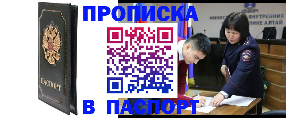 временная регистрация купить в Фролово